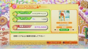『アイマスチャンネル』