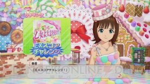 さまざまな『アイマス』コンテツにアクセスできる『アイマスチャンネル』の概要を紹介！ 『シャイニーTV』は新要素を大量に搭載