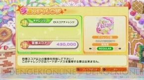 『アイマスチャンネル』