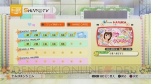 さまざまな『アイマス』コンテツにアクセスできる『アイマスチャンネル』の概要を紹介！ 『シャイニーTV』は新要素を大量に搭載