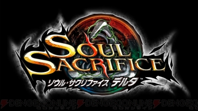 ソウル サクリファイス デルタ の新魔物はグリム童話の登場キャラをクレイジーに再現 超魔法バトルでは魔法連携が可能に 電撃オンライン