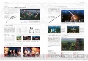 『英雄伝説 閃の軌跡 プレイヤーズ ナビゲーター』