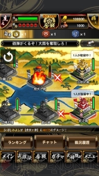 『戦国大戦S』