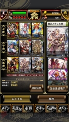 『戦国大戦S』