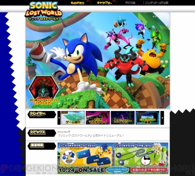 ソニック ロストワールド のゲーム紹介動画が公開 ゲームシステムやストーリーの魅力を確認しよう 電撃オンライン ソニック ロストワールド のゲーム紹介動画が公開 ゲームシステムやストーリーの魅力を確認しよう 電撃オンライン