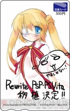 TGS2013プロトタイプ