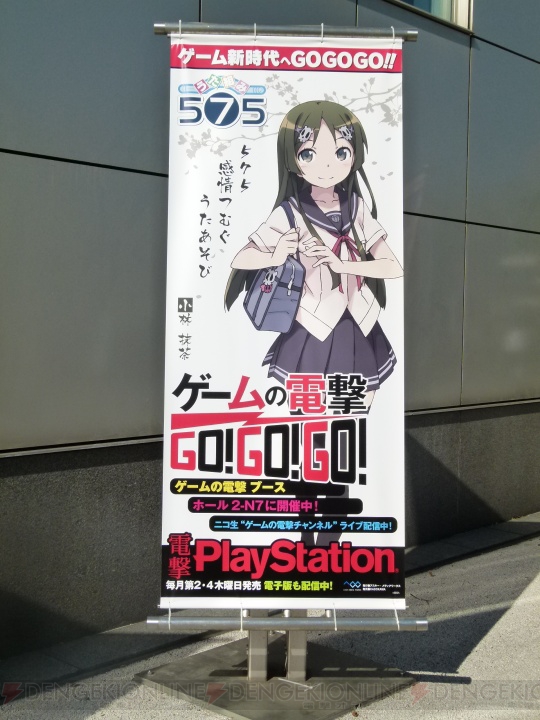 国内最大級のゲームイベント・東京ゲームショウ2013が本日開幕！ 今年の注目はPS4＆Xbox Oneの国内初プレイアブル【TGS2013】