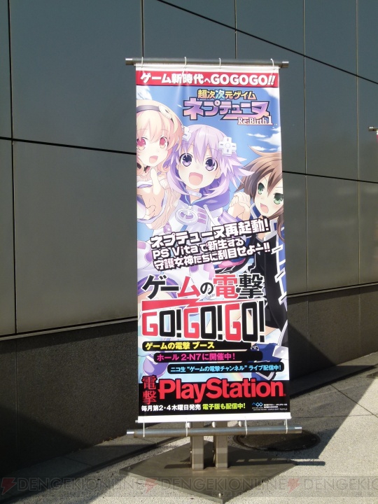 国内最大級のゲームイベント・東京ゲームショウ2013が本日開幕！ 今年の注目はPS4＆Xbox Oneの国内初プレイアブル【TGS2013】