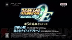 『スーパーロボット大戦Operation Extend』