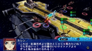 『スーパーロボット大戦Operation Extend』の第5章が本日配信――新たな追加ミッションも
