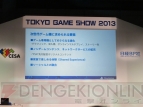 東京ゲームショウ2013