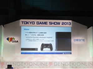 東京ゲームショウ2013
