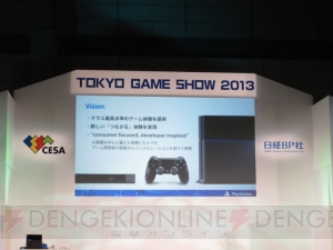 PS4とPS Vita TVによるPS4リモートプレイも披露された“TGSフォーラム2013”基調講演第1部レポート【TGS2013】