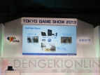 東京ゲームショウ2013