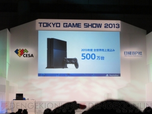 東京ゲームショウ2013