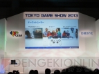 東京ゲームショウ2013