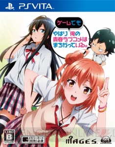 『やはりゲームでも俺の青春ラブコメはまちがっている。』出演声優6名のコメントが公開に――八幡役の江口さんはやっぱり戸塚ルート推し！