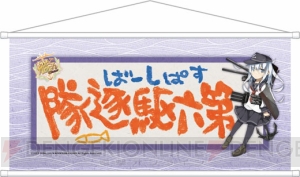 艦これ の新作グッズがこの秋に登場 第六駆逐隊 タペストリーやiphone 5用ステッカー 艦隊のアイドル のtシャツなど 電撃オンライン
