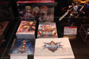 PS3『BBCP』ココノエの先行体験レポもあり！ アークシステムワークスブースでのココノエ一般解禁は明日から【TGS2013】