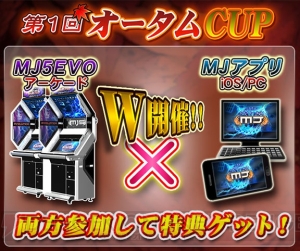 PC版『セガNET麻雀 MJ』のベータテストが開始。iOS版とPC版は同じIDでプレイ可能、段位や戦績データは共通！