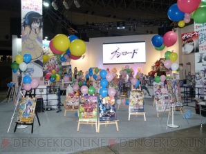 東京ゲームショウ2013