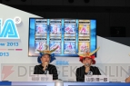 東京ゲームショウ2013