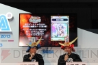 東京ゲームショウ2013