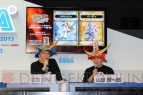 東京ゲームショウ2013