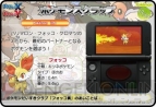 “ナムコでポケモンゲットだぜ!!秋限定キャンペーン”