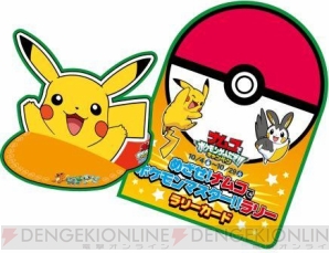 “ナムコでポケモンゲットだぜ!!秋限定キャンペーン”