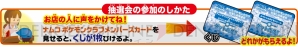 “ナムコでポケモンゲットだぜ!!秋限定キャンペーン”