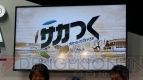 “東京ゲームショウ2013”