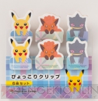 ポケモンセンター