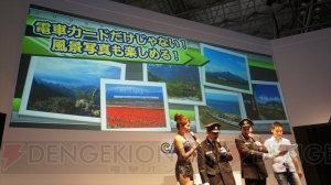鉄道ファン爆笑のマニアックな話題が飛び出した『完乗！全国鉄道の旅』ステージを紹介！ 鉄道芸人・中川家 礼二さんも登場【TGS2013】
