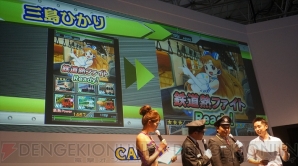 “東京ゲームショウ2013”