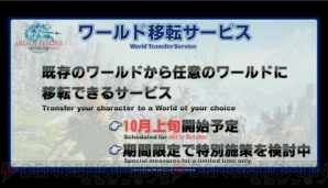『ファイナルファンタジーXIV： 新生エオルゼア』