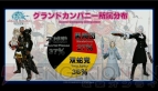 『ファイナルファンタジーXIV： 新生エオルゼア』