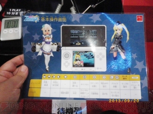 『星霜のアマゾネス』