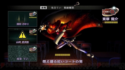 『魔都紅色幽撃隊』