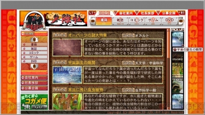 『魔都紅色幽撃隊』