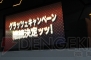 東京ゲームショウ2013