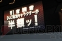 東京ゲームショウ2013
