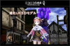 『新・ロロナのアトリエ』～アーランドスペシャルステージ～
