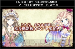 “『新・ロロナのアトリエ』～アーランドスペシャルステージ～”をレポート。門脇さん、岸田さん、岡村Dらの本音トークが炸裂！【TGS2013】