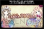 『新・ロロナのアトリエ』～アーランドスペシャルステージ～