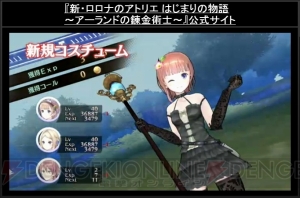 “『新・ロロナのアトリエ』～アーランドスペシャルステージ～”をレポート。門脇さん、岸田さん、岡村Dらの本音トークが炸裂！【TGS2013】