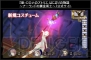 『新・ロロナのアトリエ』～アーランドスペシャルステージ～