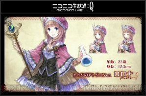 『新・ロロナのアトリエ』～アーランドスペシャルステージ～