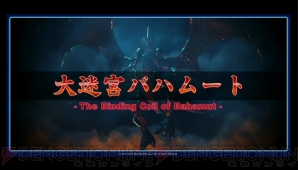 “『FFXIV』出張プロデューサーレターLIVE 2in 幕張”画像
