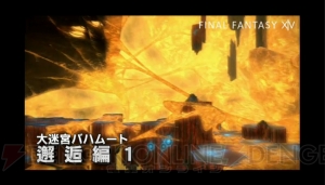 『新生FFXIV』大型アップデート“パッチ2.1”の詳細が判明！ クリスタルタワーでは『FFIII』の最強装備もドロップ？【TGS2013】